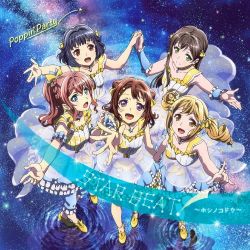 Albumart STAR BEAT! ~Hoshi no Kodou~ from Poppin'Party-2.