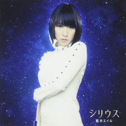 Albumart Sirius  from Eir Aoi.